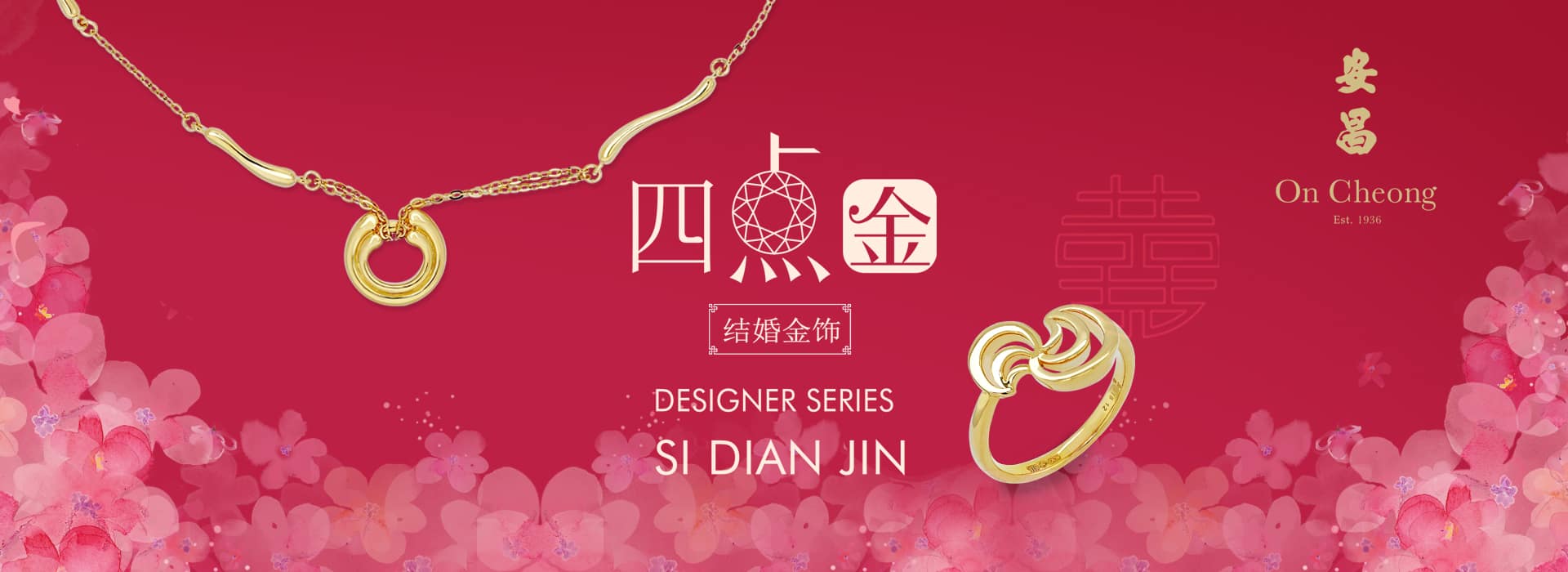 On Cheong Jewellery Bridal jewellery On Cheong Si dian jin